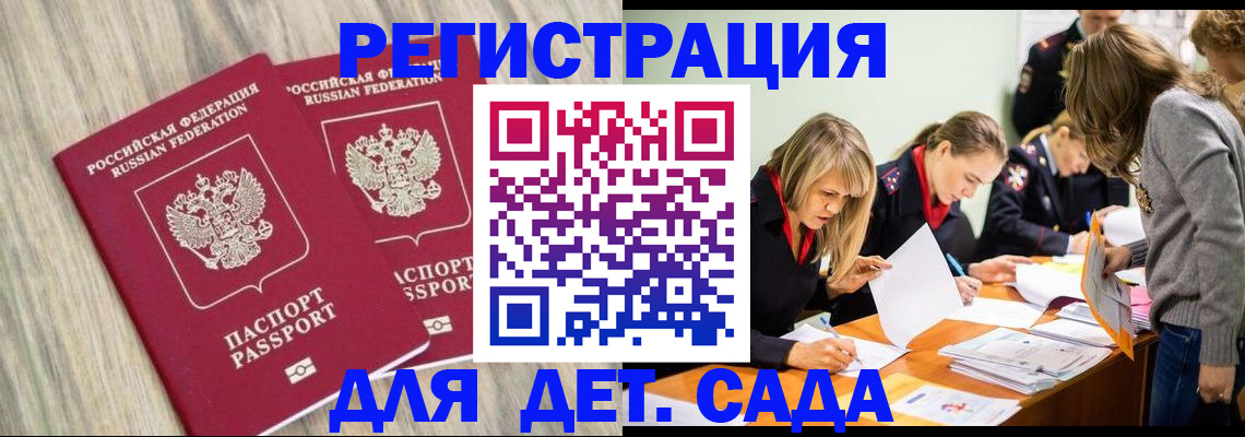 прописка поиск в Отрадном